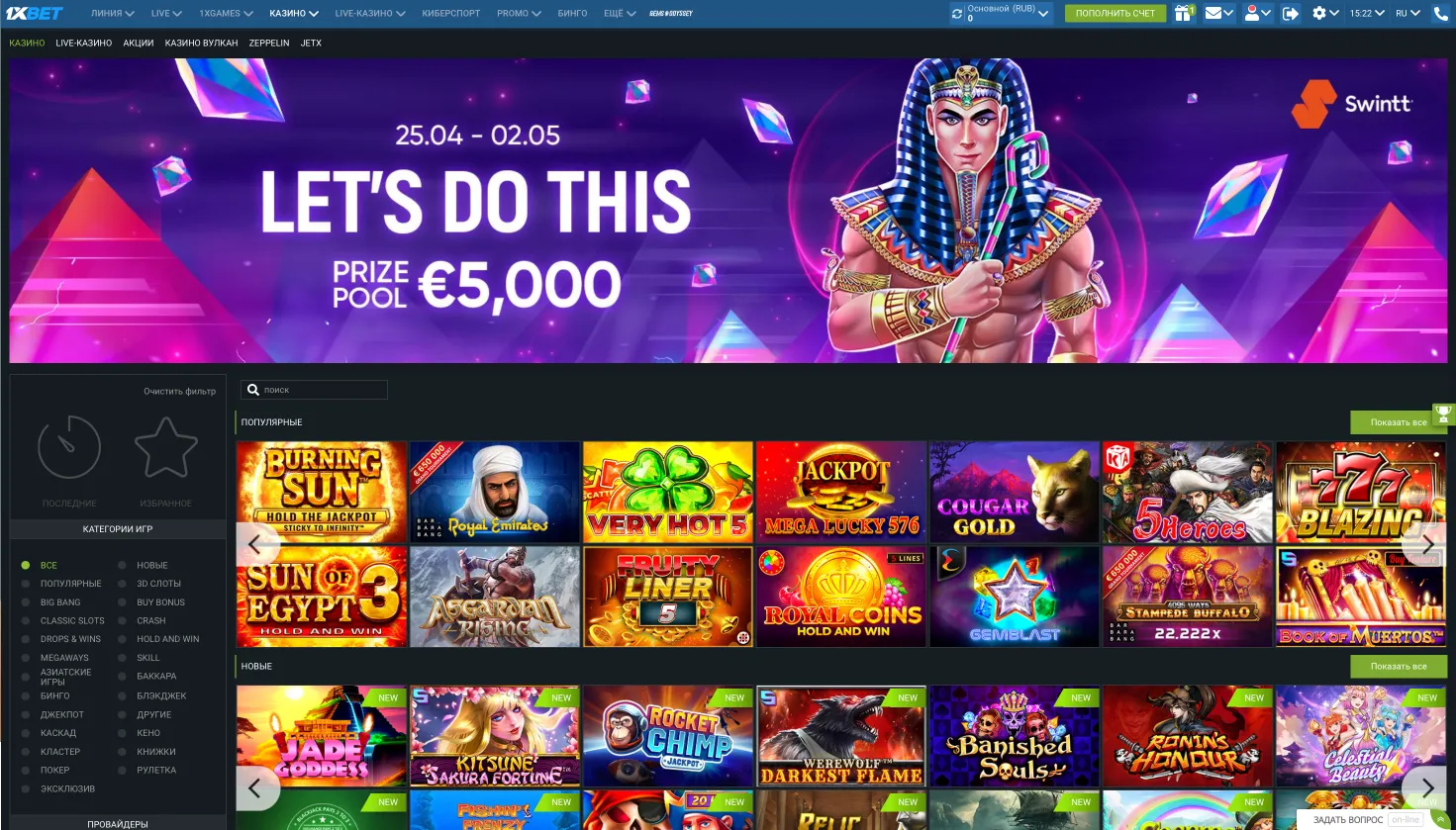 Игровой зал казино 1xBet